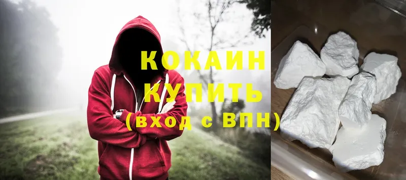 блэк спрут ТОР  Горячий Ключ  COCAIN Колумбийский  дарнет шоп 