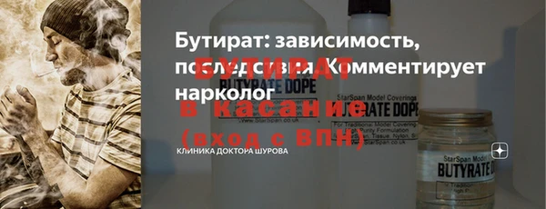 бутират Белокуриха