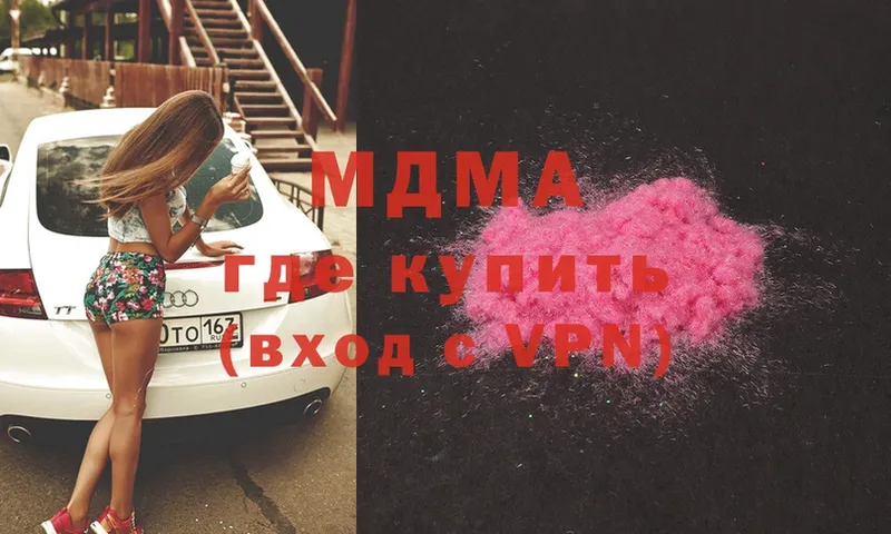 МДМА кристаллы  Горячий Ключ 